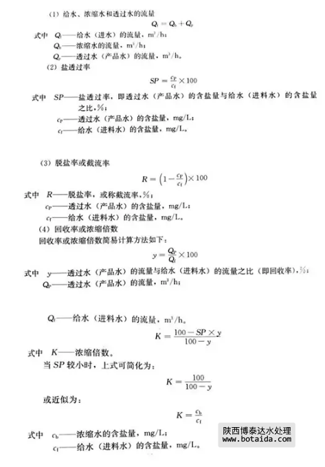 反滲透水處理技術(shù)剖析及水垢對人體健康的危害知識解讀！